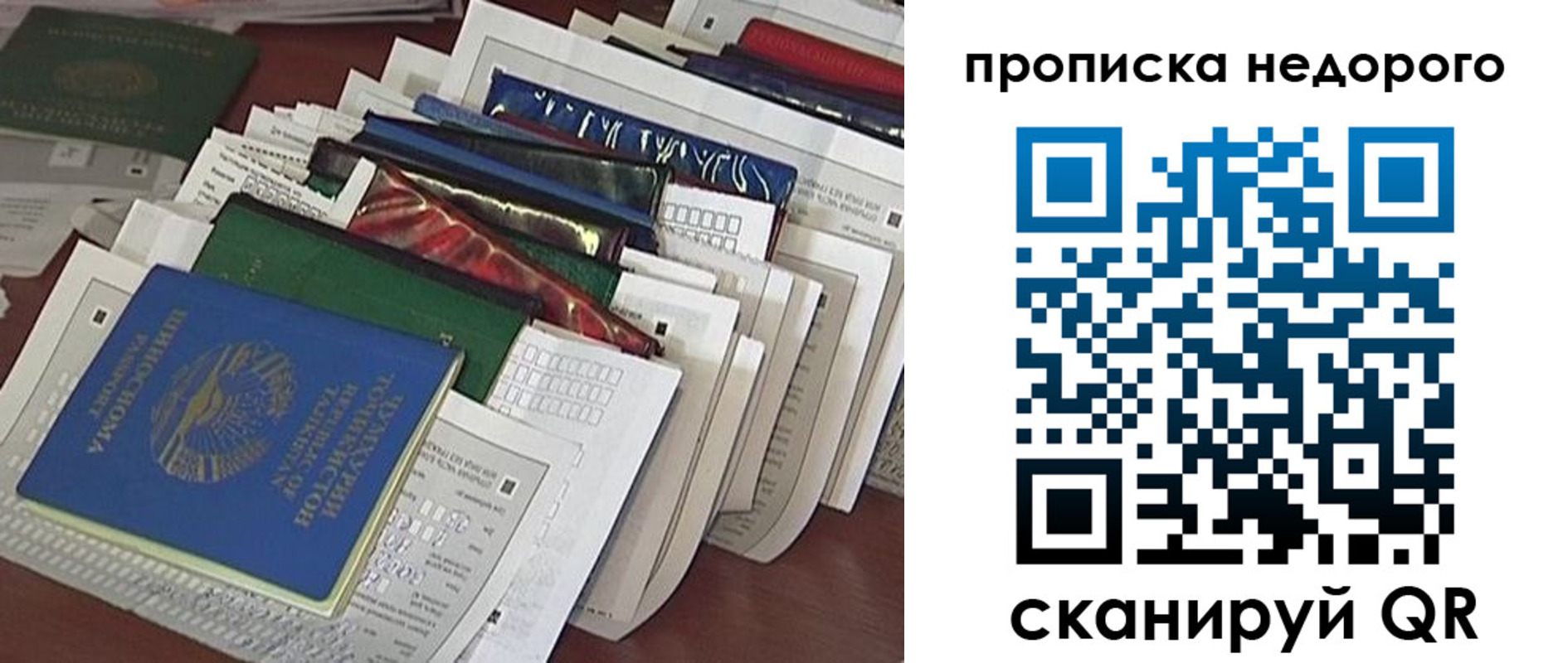 прописка гарантия в Калининске