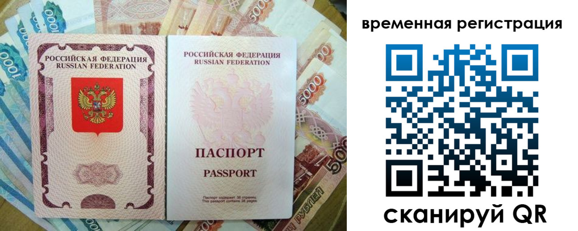 прописка для школы в Калининске