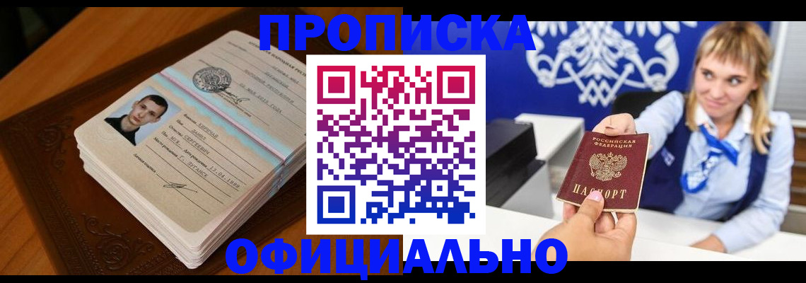регистрация в Калининске