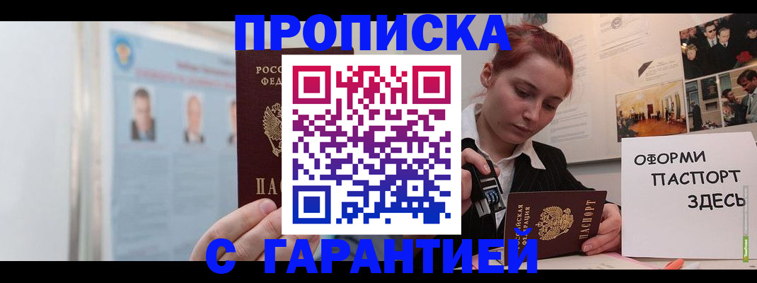 временная регистрация для школы в Калининске
