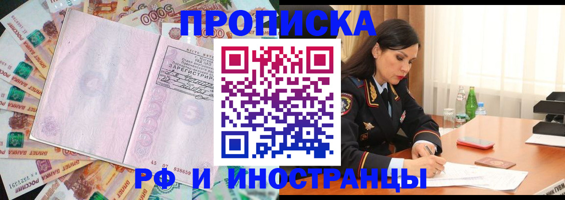 временная регистрация собственник в Калининске